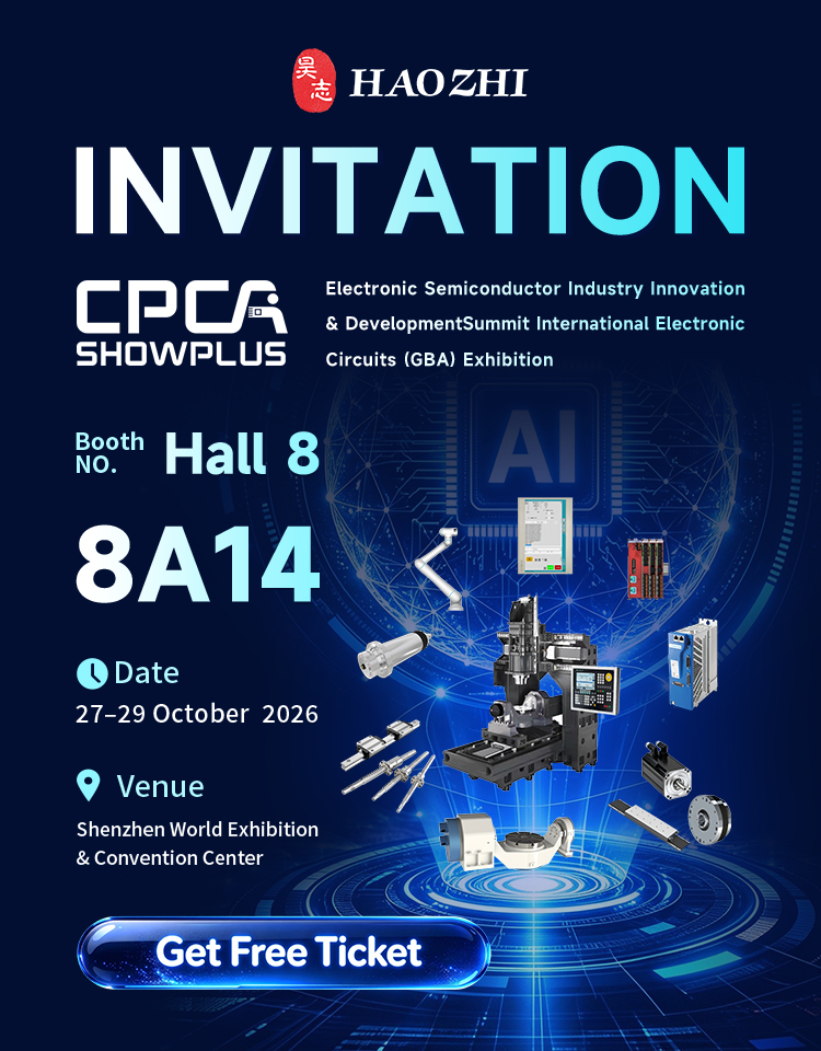 Haozhi Invites You to Meet at the 2026 CPCA SHOW PLUS in Shenzhen