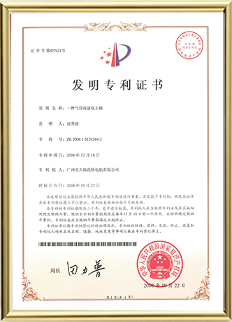 CORE PATENT-2