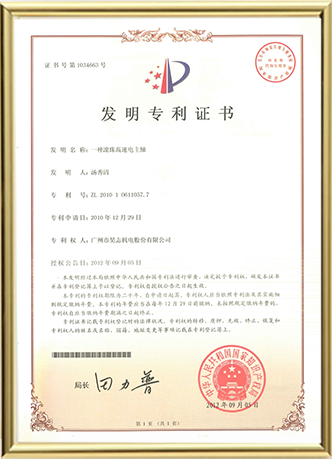 CORE PATENT-3