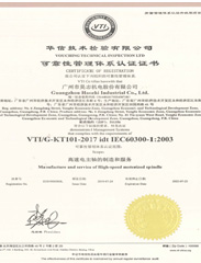 IEC 603000