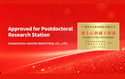From Workshop Dreams to a National Innovation Platform: Haozhi's New Postdoctoral Research Station